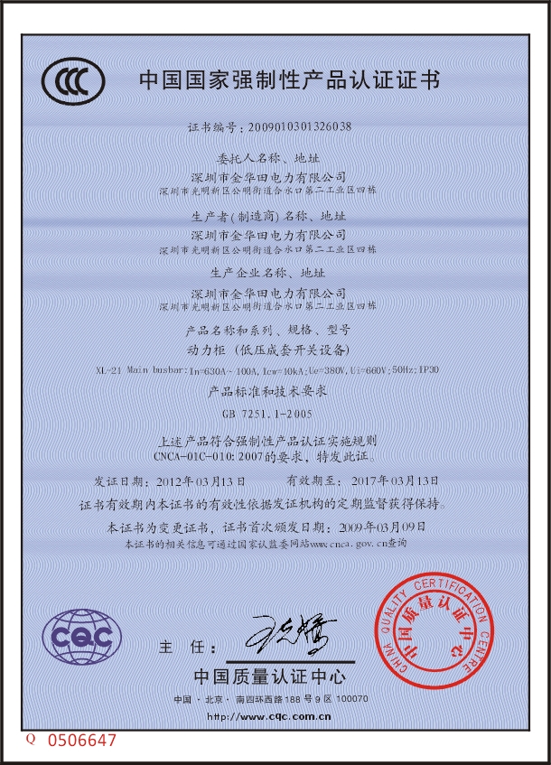 企業(yè)資質 