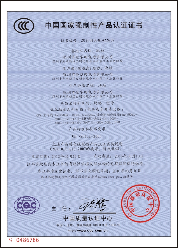 企業(yè)資質(zhì)