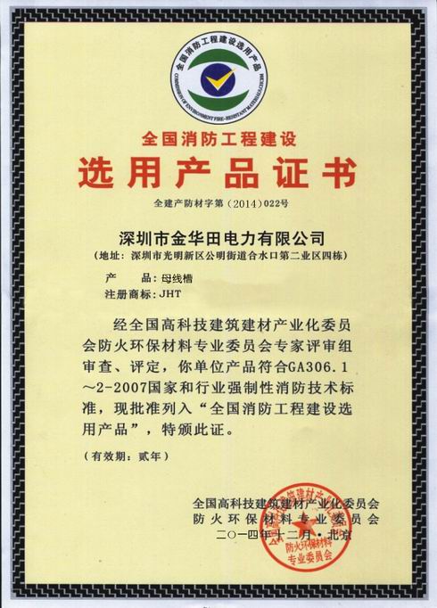 企業(yè)資質(zhì)