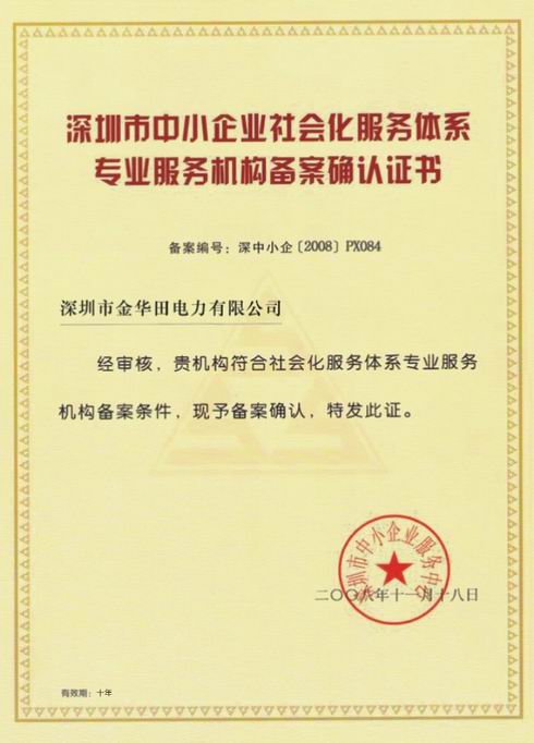 企業(yè)資質(zhì)