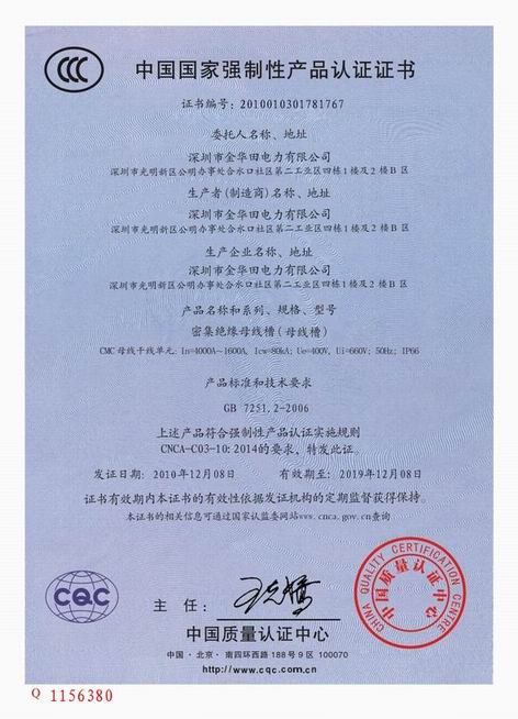 企業(yè)資質(zhì)